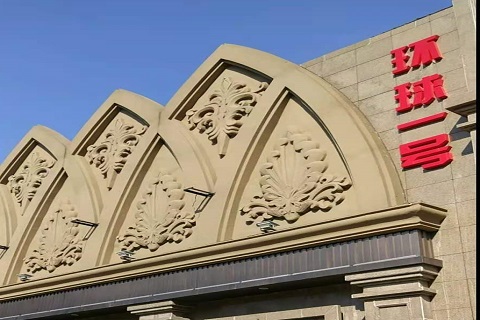 景德镇环球一号KTV消费价格