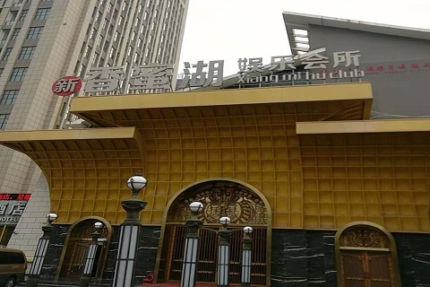 景德镇香蜜湖KTV消费价格点评