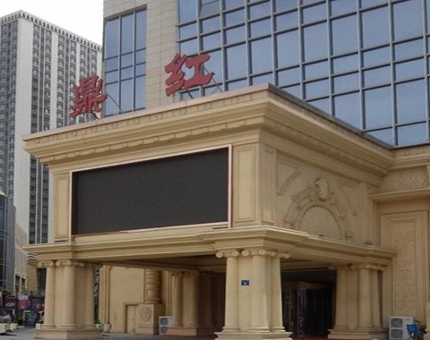 景德镇鼎红KTV会所消费点评